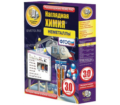 Наглядная химия. Неметаллы Наглядная химия. Неметаллы