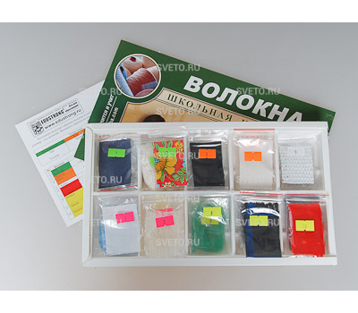 Волокна (с раздаточным материалом)